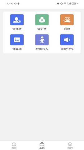 大公律师下载