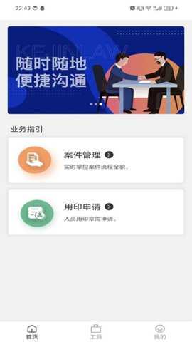 大公律师下载