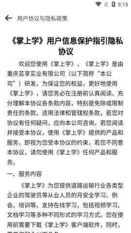 掌上学富士康下载