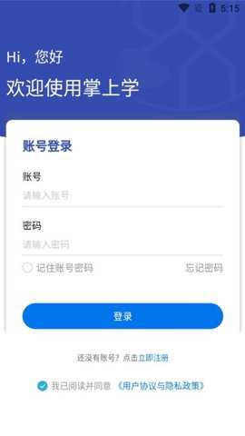 掌上学富士康下载