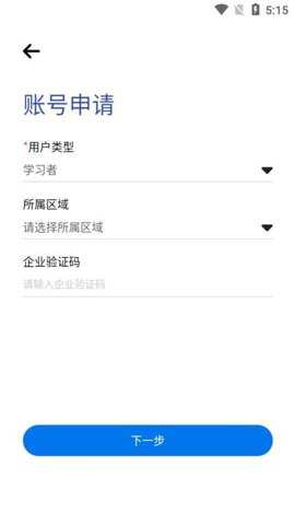 掌上学富士康下载