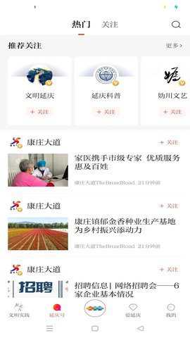 北京延庆下载