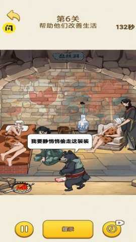 最强脑洞解谜下载