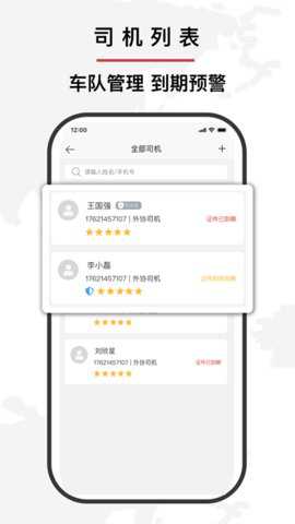 小铁马