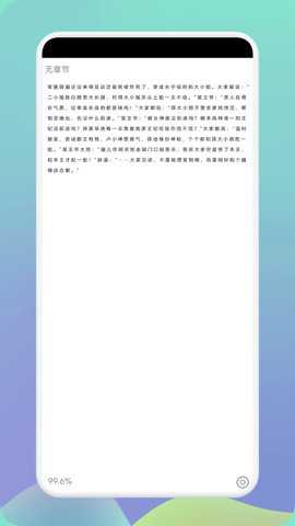 sf轻阅读器