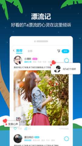 漂流瓶子下载