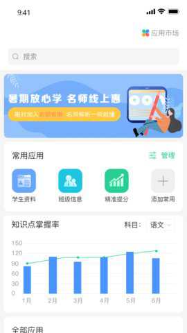 云慧会议下载