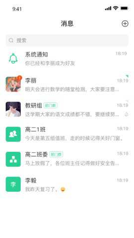 云慧会议下载