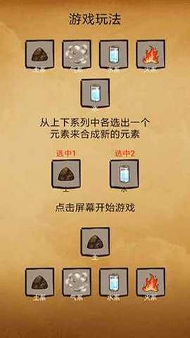 还有这种炼金术下载