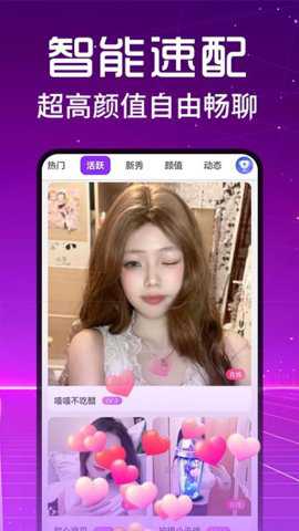 附近爱撩交友