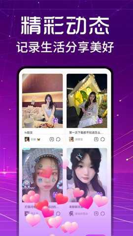 附近爱撩交友