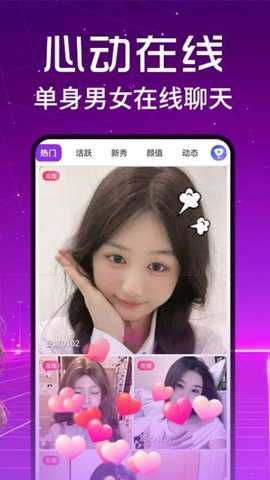 附近爱撩交友
