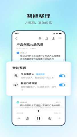 科大讯飞录音笔
