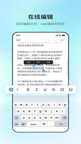 科大讯飞录音笔