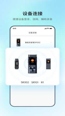 科大讯飞录音笔
