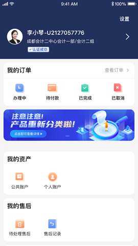 企大顺app