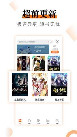 小说云下载
