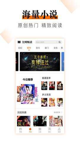 小说云下载
