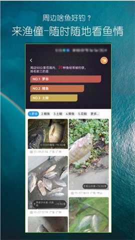 渔僮钓鱼助手下载