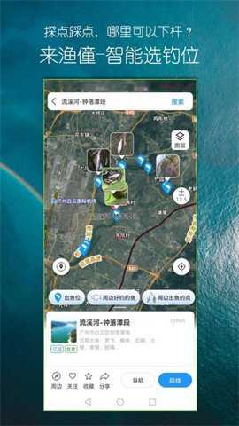 渔僮钓鱼助手下载