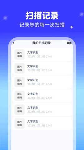 识别高手app
