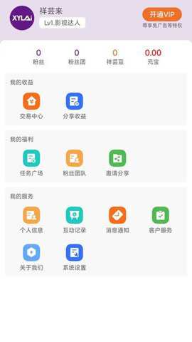 祥芸来app