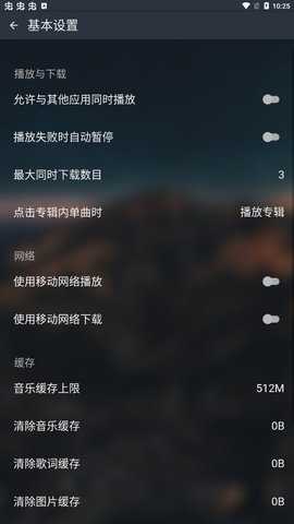 musicfree音乐源