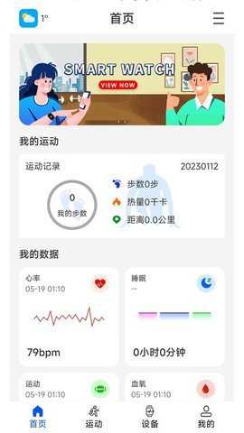 wearinos智能手表app