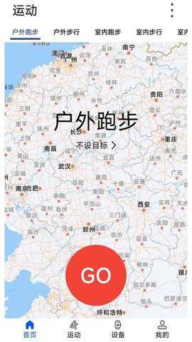 wearinos智能手表app