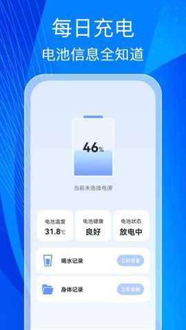 光辉充电app
