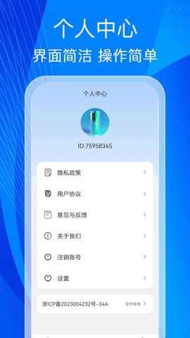 光辉充电app