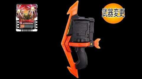 假面骑士歌查德武器