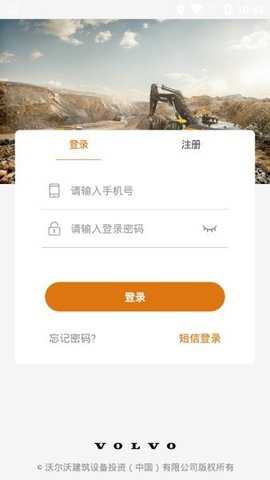沃尔沃建筑设备下载