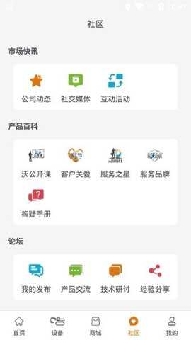 沃尔沃建筑设备下载