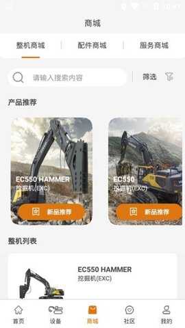 沃尔沃建筑设备下载