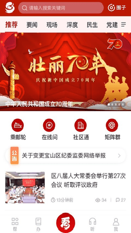 宝山汇app