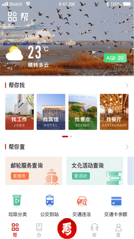 宝山汇app