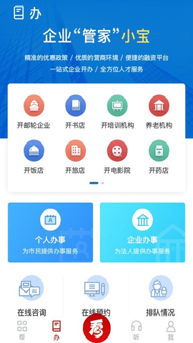 宝山汇app