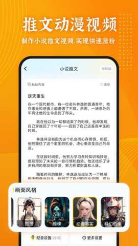 智影推文助手下载