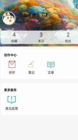迅火优选平台