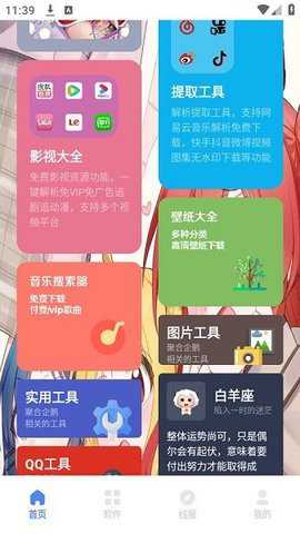 清墨软件库