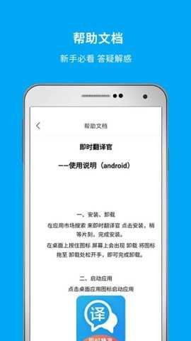 即时翻译官旧版本