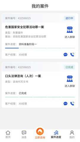 一帮到底app