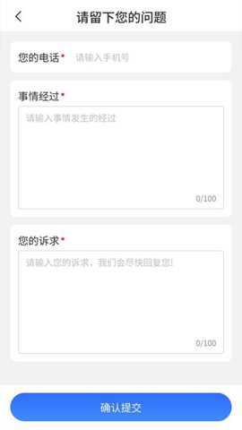 一帮到底app