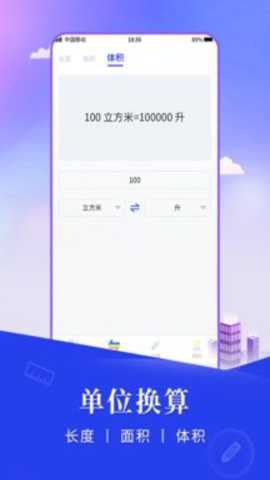 尺子测距仪下载
