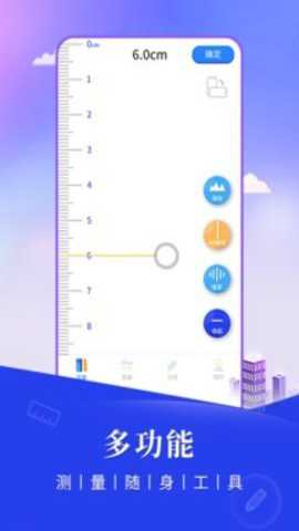 尺子测距仪下载