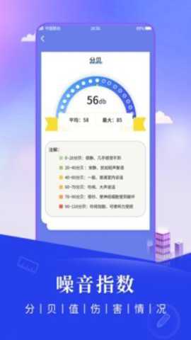 尺子测距仪下载