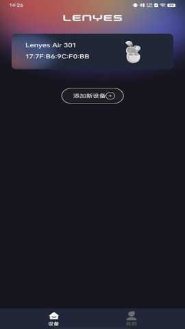 LenyesAudio下载
