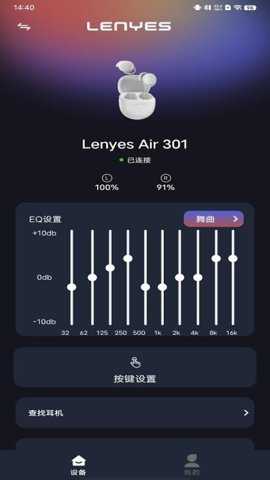 LenyesAudio下载