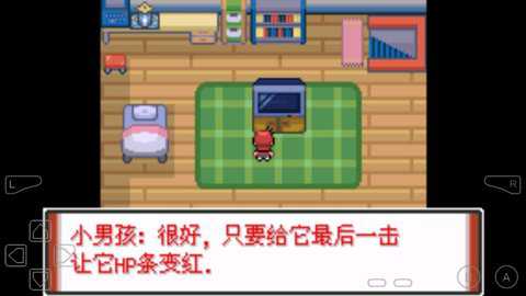 口袋妖怪赤爷特别篇扩展作弊版下载